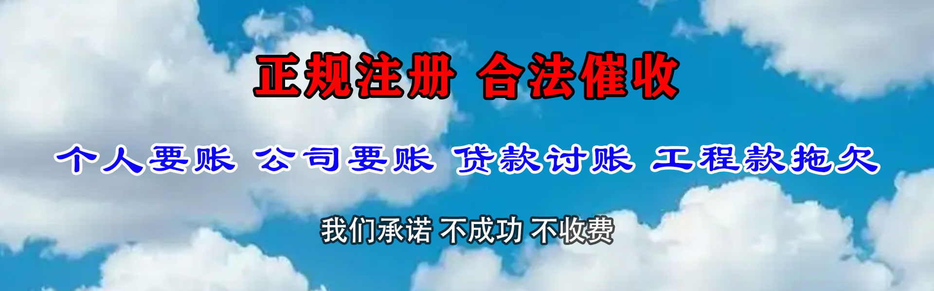 江山要账公司