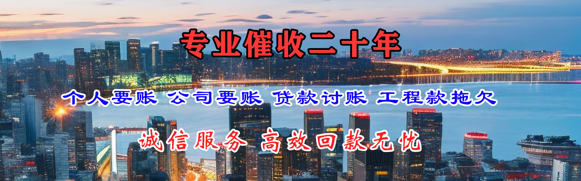 江山清款公司