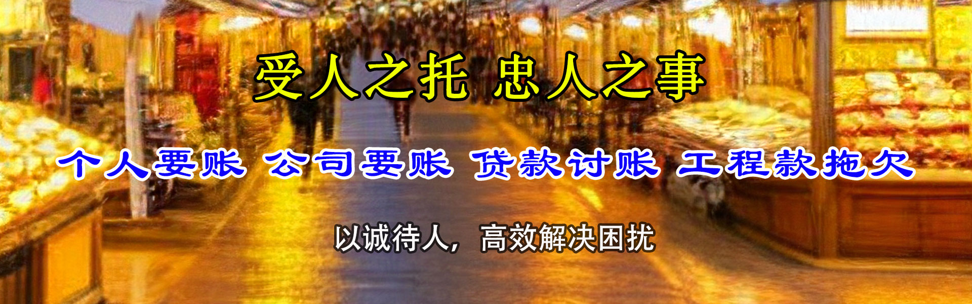 江山收债公司